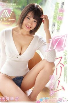 [EYAN-139] [DECENSORED] The Perfect Girl With A Shy Smile And A Sweet Personality! 171cm Model-Cl…