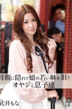 [HAVD-877] [ENGLISH SUBTITLES] Keep it a Secret from Mother Fathers and Sons Lust for the Young Daughter Mona Takei