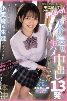 [HMN-713] [DECENSORED] To avoid repeating the year… she came to my house to get credits! She st…