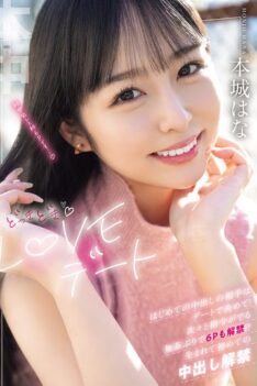 [HMN-718] [DECENSORED] Exciting Love Date: Decide Who You’ll Be Having Your First Creampie With O…