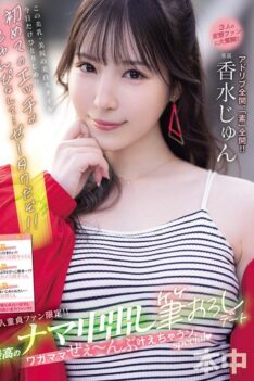 [HMN-720] [DECENSORED] Only for amateur virgin fans!! The best raw creampie first date, all your …