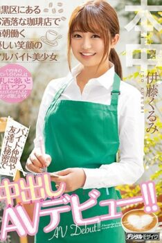 [HND-833] [DECENSORED] Part-time Job With A Gentle Smile Working Every Morning At A Fashionable C…