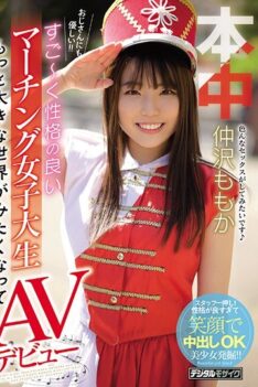 [HND-844] [DECENSORED] Gentle To Your Uncle! ! Amazing Marching Female College Student With A Goo…