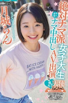 [HND-847] [DECENSORED] Absolutely Raw Female College Student Vagina Mote Angel Ran-chan Appears As She Cums! ! Ran Tsukishiro