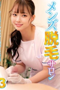 [HRSM-096] [ENGLISH SUBTITLES] Men’s Hair Removal Salon 3 ♯VIO ♯Advertisement ♯Cute ♯No Probl…