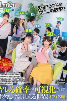 [HUNTC-310] [ENGLISH SUBTITLES] [DECENSORED] What!? 80%? What Is This Number? A World Where The Probabi…