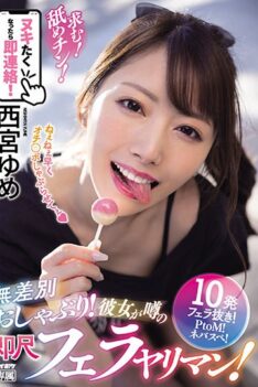 [IPX-710] [DECENSORED] Want! Licking Chin! Indiscriminate Pacifier! She Is A Rumored Immediate Blow Job! Yume Nishimiya