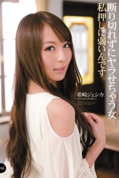 [IPZ-070] [ENGLISH SUBTITLES] [DECENSORED] Fucked Without A Second Thought – I’m Weak To Pressure Jessi…