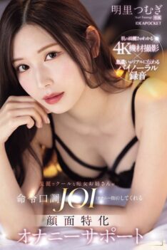 [IPZZ-599] [DECENSORED] A beautiful and cool slutty older sister will give you JOI (masturbation …