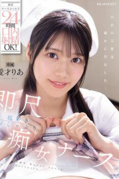 [IPZZ-613] [DECENSORED] Oral ejaculation is OK 24 hours a day by mobile nurse call! Immediately s…