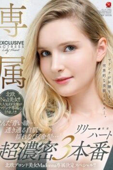 [JUL-775] [DECENSORED] Beautiful Scandinavian Blonde’s Madonna-Exclusive Debut Special! Clear Blue Eyes.. Pale White Skin… Wavy Blonde Hair… Three Full Passionate Fucks Lily Hart