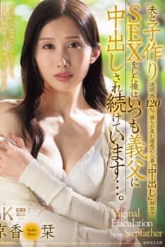 [JUR-399] [DECENSORED] 120% transparent, the ideal married woman that everyone envies, “creampie” ban lifted!! After having sex with her husband to make a baby, she is always creampied by her fathe…