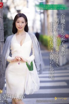 [JUR-430] [DECENSORED] A married woman who was given a spare key to her room is creampied by a ma…