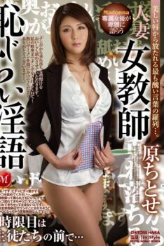 [JUX-539] [ENGLISH SUBTITLES] [DECENSORED] Madonna Exclusive Porn Star Talks Dirty – A Married Woman Fe…