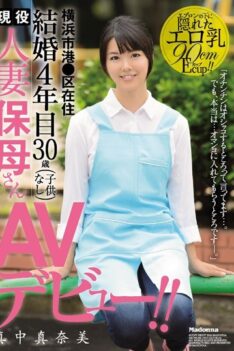 [JUY-032] [DECENSORED] Married For 4 Years A Resident Of Minato Ward In Yokohama A Real Life Marr…