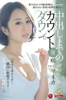[JUY-797] [ENGLISH SUBTITLES] Countdown Until Cum Out. Misa Hoshi