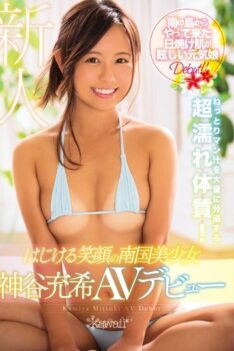 [KAWD-881] [DECENSORED] A Southern Tropics Beautiful Girl With A Wonderful Smile Mitsuki Kamiya A…