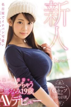 [KAWD-894] [DECENSORED] The Fantastic Discovery Of The Cutest Big Tits Beautiful Girl In Nagoya! …