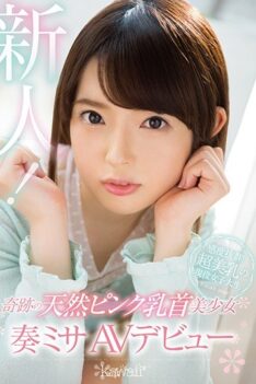 [KAWD-917] [DECENSORED] Miracle Natural Pink Nipple Beautiful Girl Playing Mass AV Debut