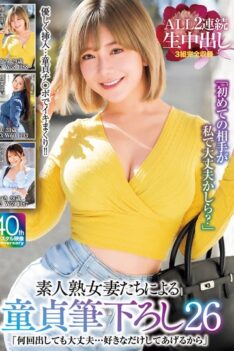 [MADM-203] [DECENSORED] “It’s Ok To Cum As Many Times As You Want… I’ll Do It As Much As You Wa…