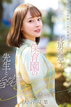 [MFYD-023] [DECENSORED] While My Wife, Who Is Pregnant With Our Second Child, Is Visiting Her Hom…
