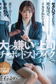 [MIAA-541] [DECENSORED] She Hated Her Boss, But His C*ck Simply Hit The Spot, Way Too Well … An…