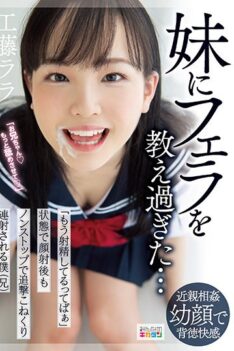 [MIAA-581] [DECENSORED] I Taught My Sister Too Much Blowjob … I’m Already Ejaculating, And Even After Facial Cumshots, I’m Chasing After A Non-stop Kneading And Firing Continuously (brother) Rara…