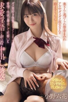 [MIDA-216] [DECENSORED] While Encouraging Her Useless Uncle Who Was Run Away By His Wife And Is C…