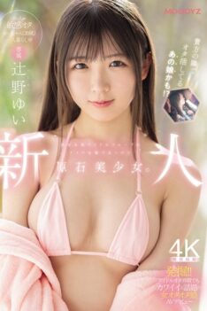 [MIDA-228] [DECENSORED] Newcomer Exclusive A Beautiful Girl Found At A Live Concert Of A Famous I…