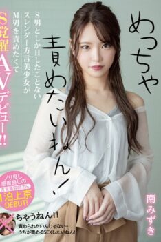 [MIFD-135] [DECENSORED] Her Turn To Top! She’s Only Ever Had Sex With Dominant Guys Before, But T…