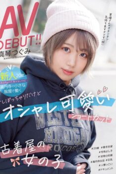[MIFD-147] [DECENSORED] We Can’t Tell You The Name Of The Shop, But This 20-Year-Old Fresh Face W…