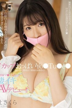 [MIFD-152] [DECENSORED] It Was Super Erotic To Advertise My Own Underwear Video And It Was Banned…