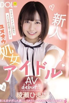 [MIFD-157] [DECENSORED] Rookie Yumeou Virgin Idol AVdebut! !! Himari Ayase