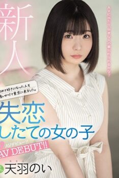 [MIFD-162] [DECENSORED] Rookie I Came To Tokyo Chasing The Person I Liked For The First Time. AV Debut Of A Girl Who Has Just Lost Love! !! Amaha Noi