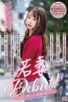[MIFD-164] [DECENSORED] Young Wife Debut! – I Want Pleasure That Can’t Be Bought – Mitsuki Tominaga
