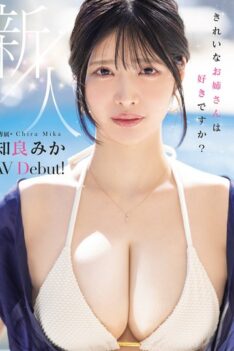[MIKR-026] [DECENSORED] Newcomer: Do you like beautiful older sisters? Exclusive Mika Tomoyoshi A…