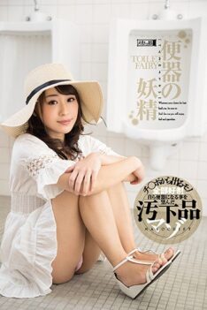 [MISM-133] [ENGLISH SUBTITLES] [DECENSORED] The Bathroom Fairy