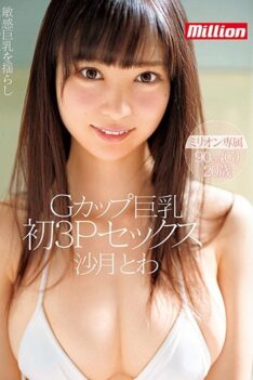 [MKMP-217] [DECENSORED] G Cup Big TIts Towa Satsuki Her First Threesome Fuck