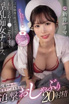 [MNGS-007] [DECENSORED] A horny slut nurse whose mouth and pussy are throbbing with sexual desire…