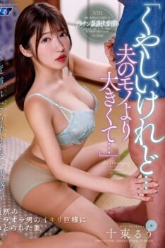 [NGOD-265] [ENGLISH SUBTITLES] [DECENSORED] “It’s annoying, but… it’s bigger than my husband’s…” ~O…
