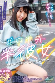 [PKPD-377] [DECENSORED] Half inside, half outside, half girlfriend Kana Yura Kana