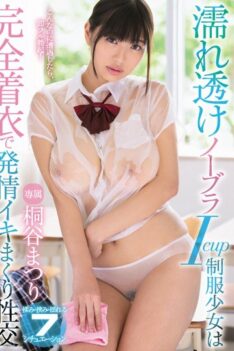 [PPPD-811] [DECENSORED] Wet-through No Bra Icup Uniform Girl Is Fully Dressed And Estrus Iki Sexu…