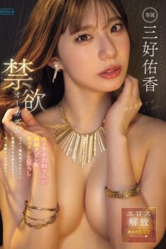 [PRED-784] [DECENSORED] Abstinence orgasm. Female newscaster arches her extremely slim waist and …