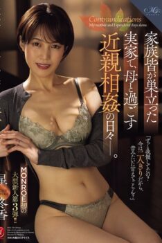 [ROE-376] [DECENSORED] The days of incest with my mother in my hometown after the rest of my fami…