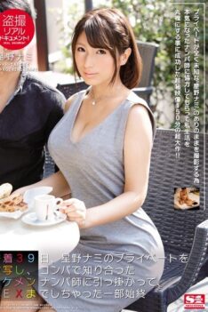 [SNIS-765] [DECENSORED] Voyeur Realistic Document!adhesion 39 Days, Super Copy Of Hoshino Nami Private, Caught By The Handsome Nampa Teacher He Met In The Comparator, The Whole Story Was Chat Sex M…