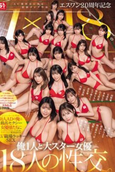 [SONE-566] [DECENSORED] S1 20th Anniversary Special: The Strongest Tag Team In The History Of The AV Industry 1×18. I’m A New AD Working For The AV Maker S1, And I’m Getting Jacked Off, Screwed, An…
