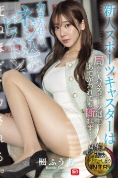 [SONE-785] [DECENSORED] A new sports anchor is assigned to a popular athlete by the station, but she can’t refuse… She is forced to cum to death with a forceful thrust. Kaede Fua