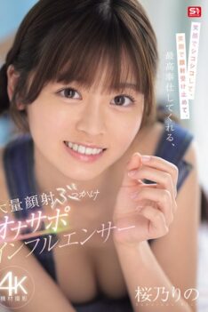[SONE-812] [DECENSORED] A Masturbation Support Influencer Who Smiles While Stroking And Smiles Wh…