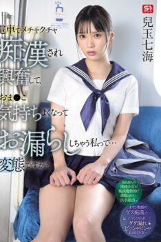 [SONE-821] [DECENSORED] I got so excited after being molested on the train that my pussy felt good and I wet myself… Am I a pervert? Nanami Kodama