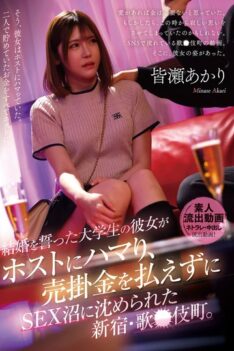 [URKK-115] [DECENSORED] A college student who had vowed to marry his girlfriend became addicted t…